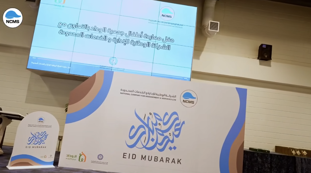 NCMS celebrates Eid Al-Adha with Al Wedad Charity